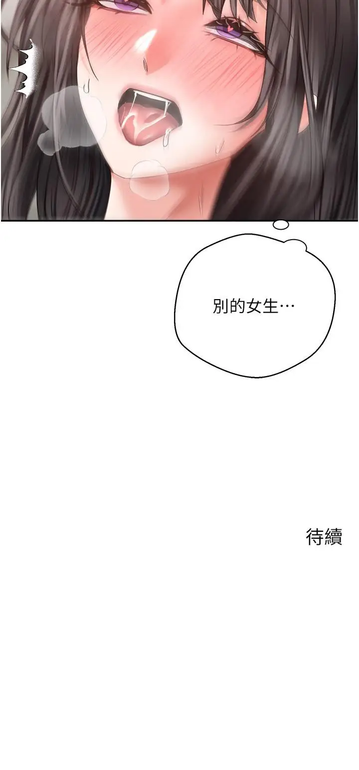漫画《欲望成真App》第38话第22张图