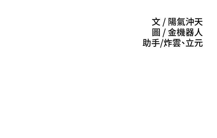 漫画《欲望成真App》第38话第3张图