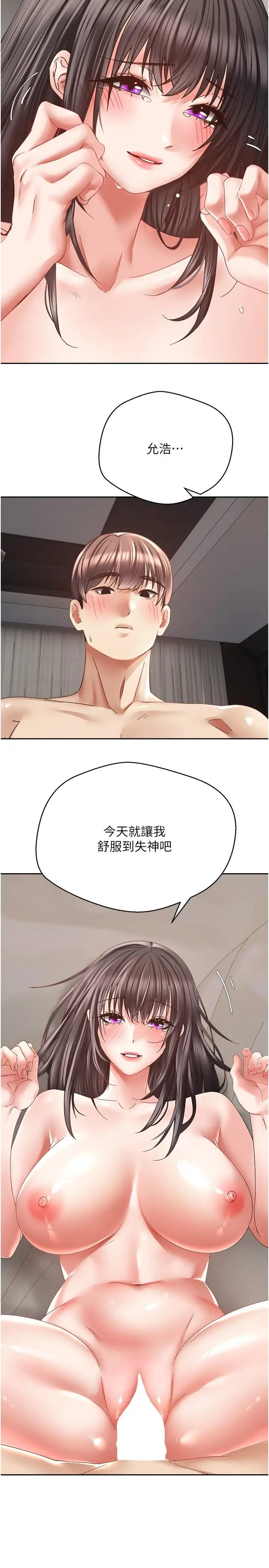 漫画《欲望成真App》第38话第7张图