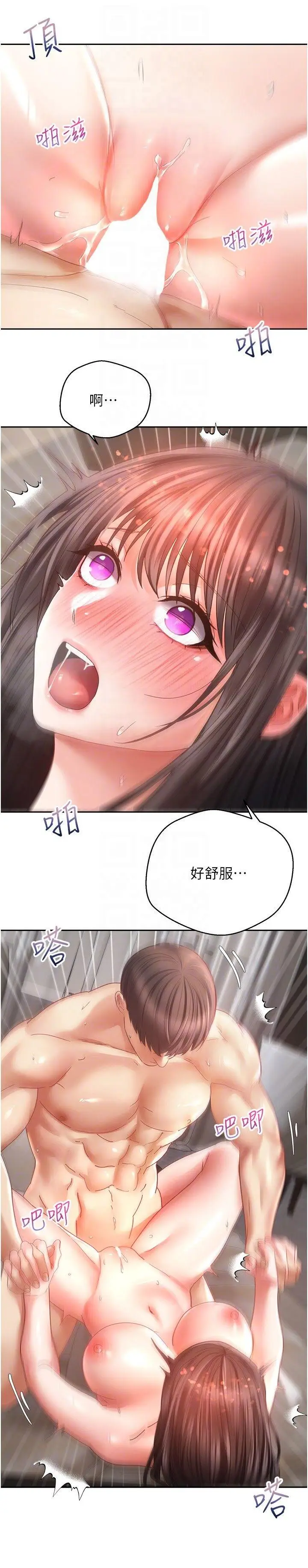 漫画《欲望成真App》第38话第9张图