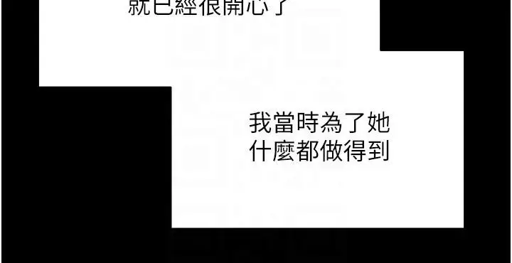 漫画《欲望成真App》第39话第14张图