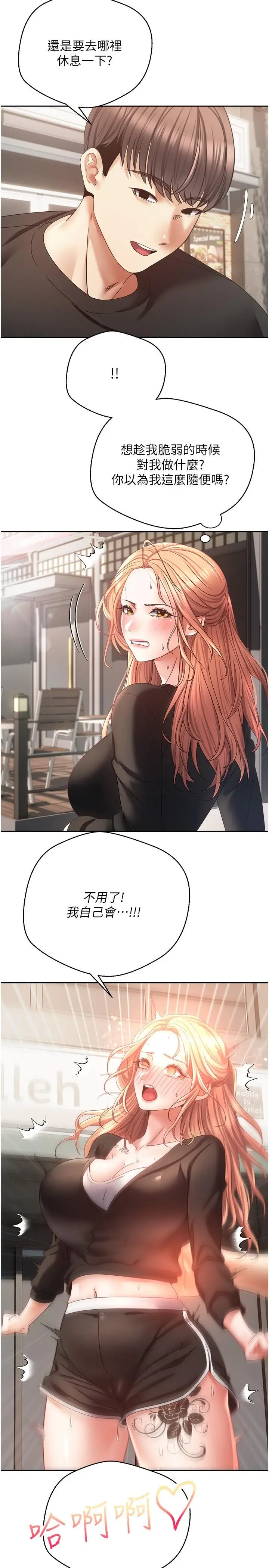 漫画《欲望成真App》第39话第25张图
