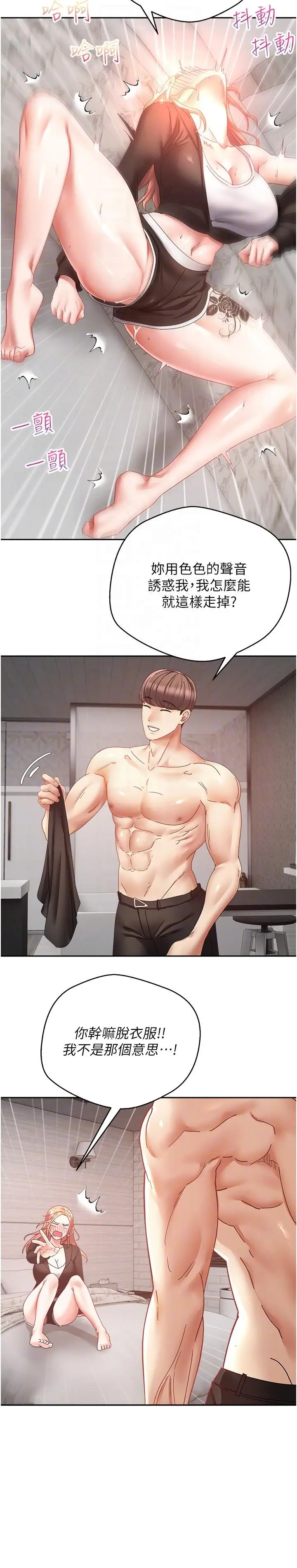 漫画《欲望成真App》第39话第28张图