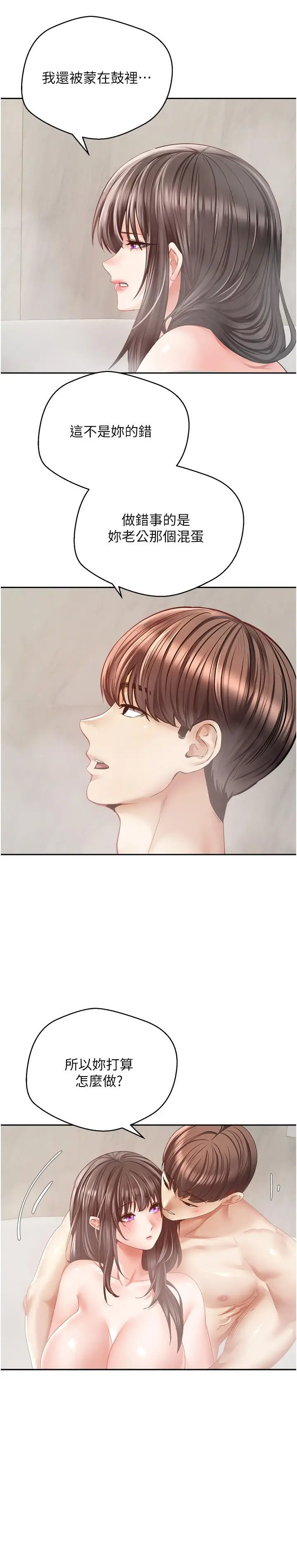漫画《欲望成真App》第39话第4张图