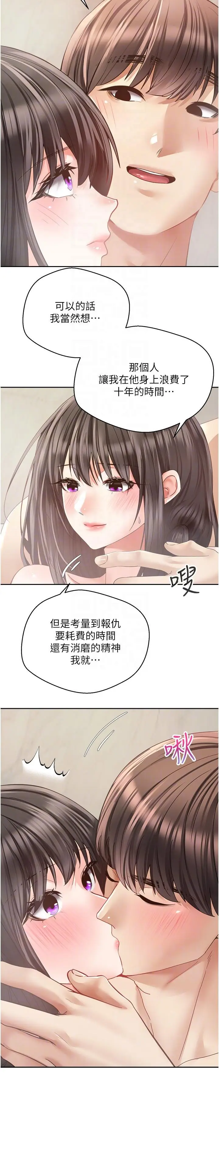 漫画《欲望成真App》第39话第6张图