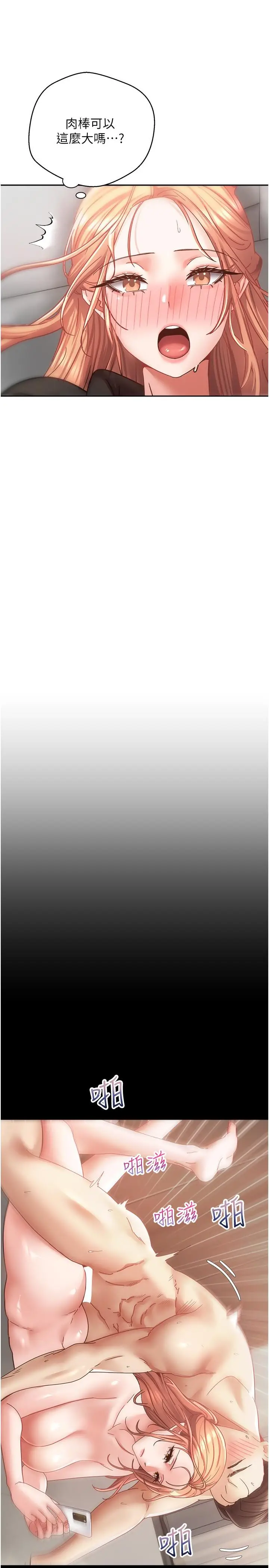 漫画《欲望成真App》第40话第13张图
