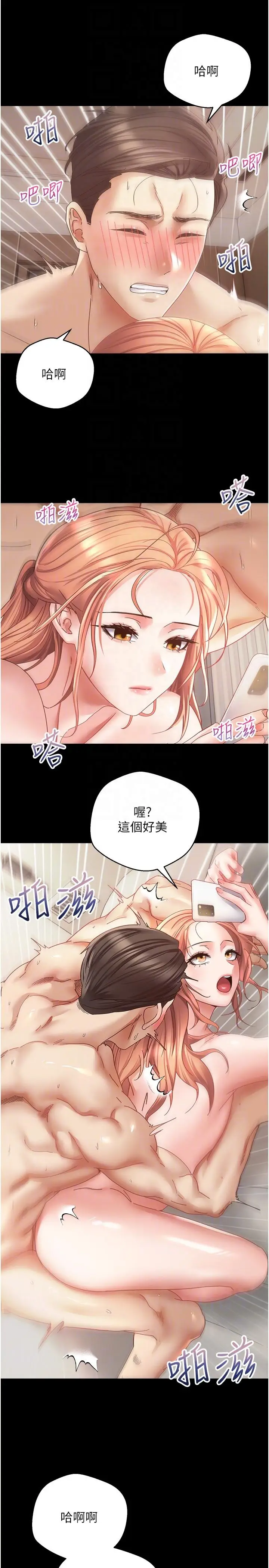 漫画《欲望成真App》第40话第14张图