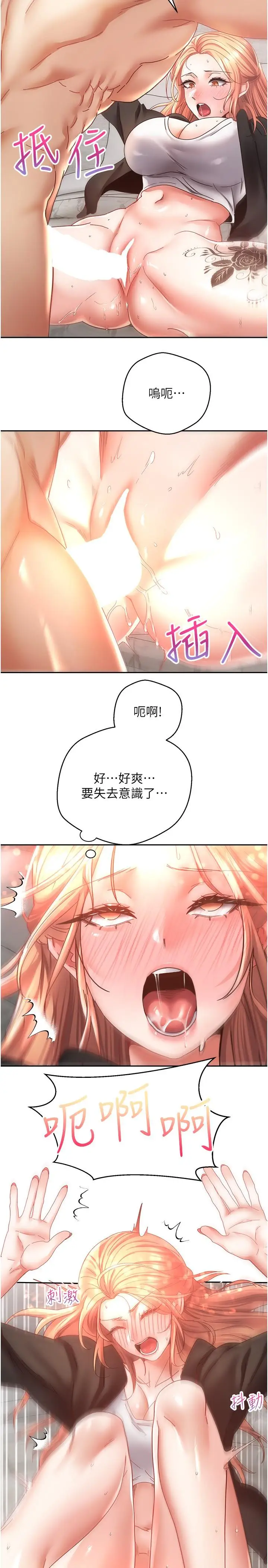 漫画《欲望成真App》第40话第17张图
