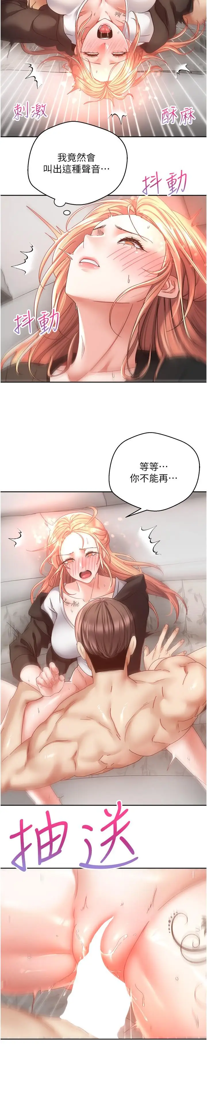 漫画《欲望成真App》第40话第20张图