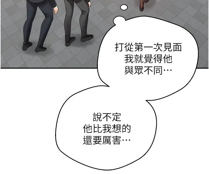 漫画《欲望成真App》第41话第12张图