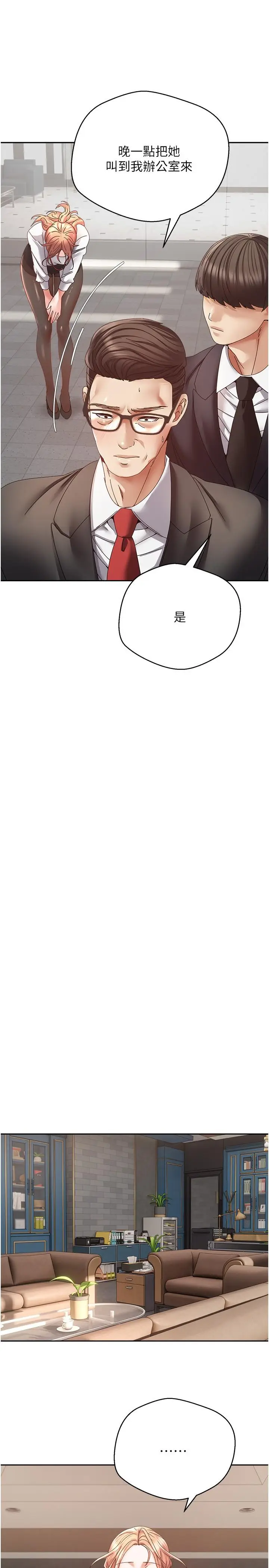 漫画《欲望成真App》第41话第19张图