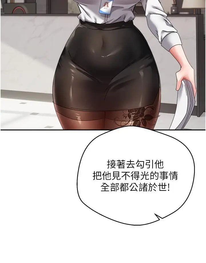 漫画《欲望成真App》第41话第9张图