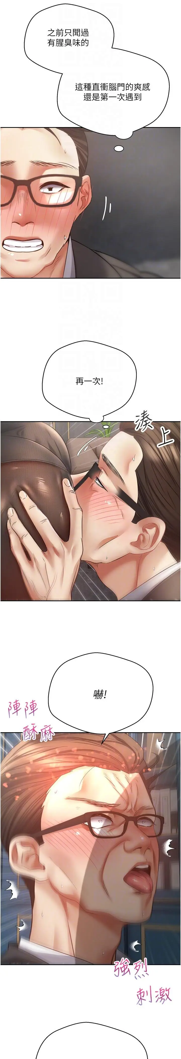 漫画《欲望成真App》第42话第10张图