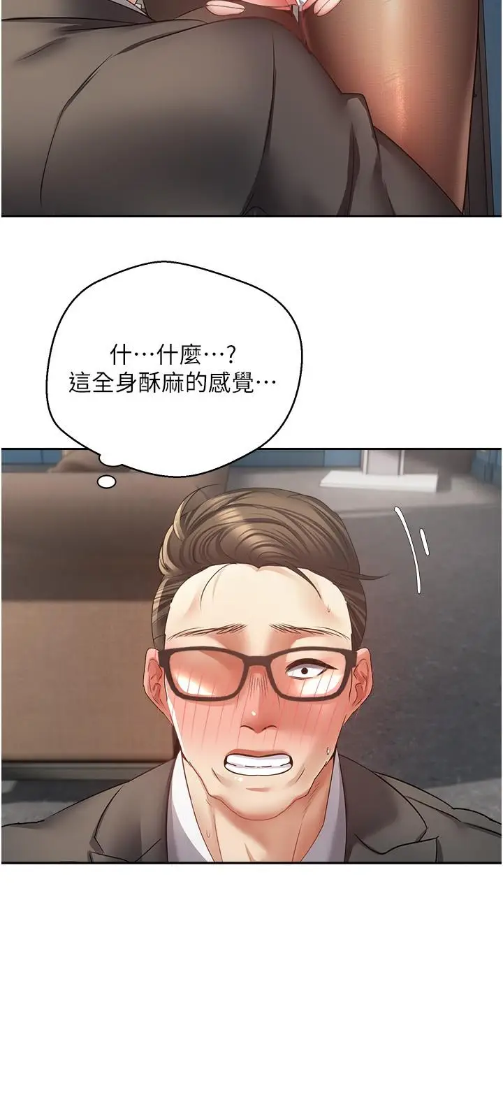 漫画《欲望成真App》第42话第9张图