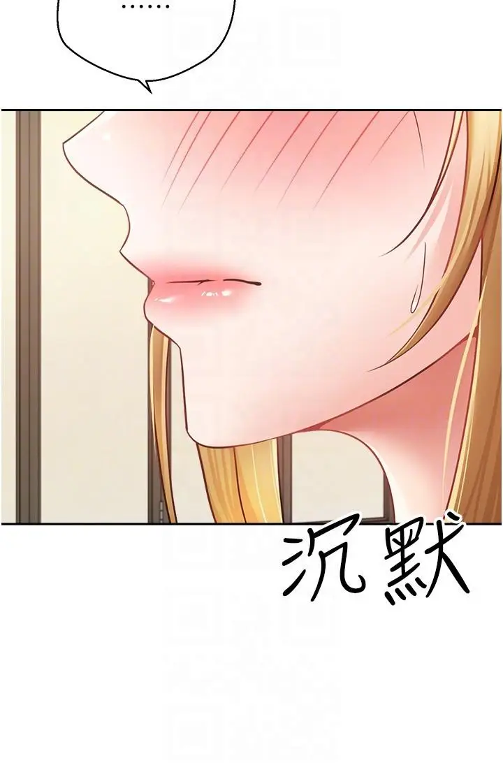 漫画《欲望成真App》第43话第10张图