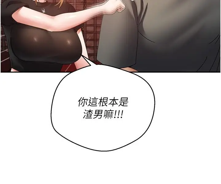 漫画《欲望成真App》第43话第16张图