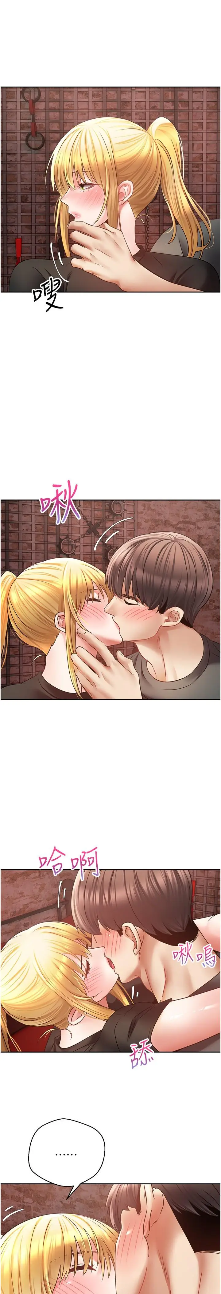 漫画《欲望成真App》第43话第21张图