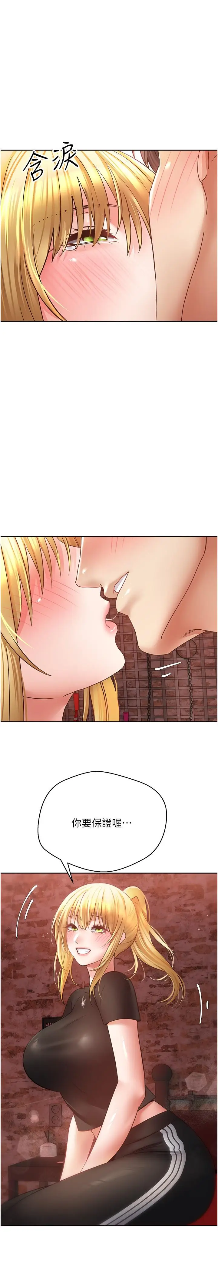 漫画《欲望成真App》第43话第23张图