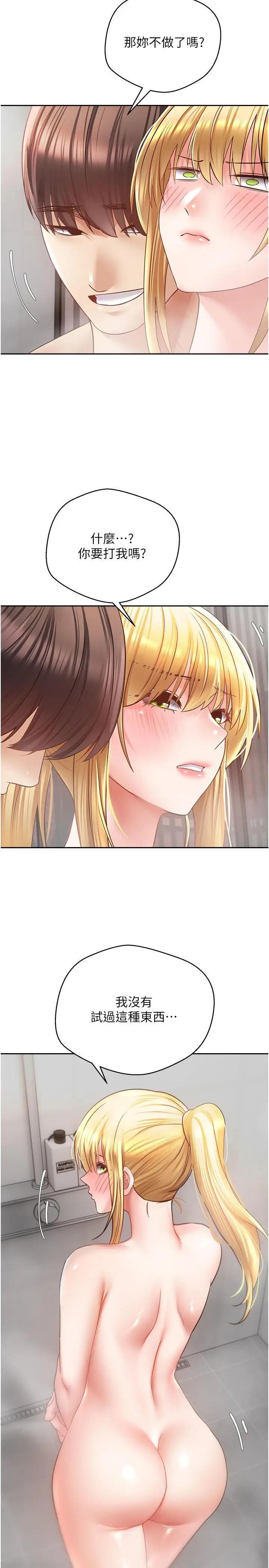 漫画《欲望成真App》第43话第27张图