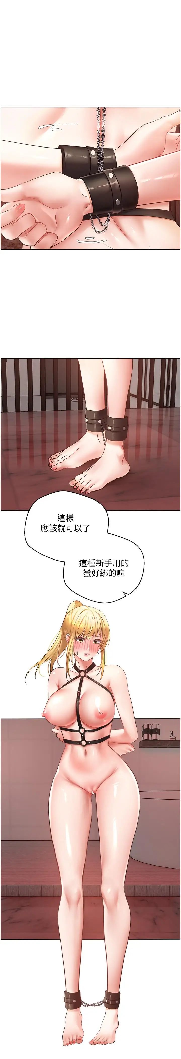 漫画《欲望成真App》第43话第29张图