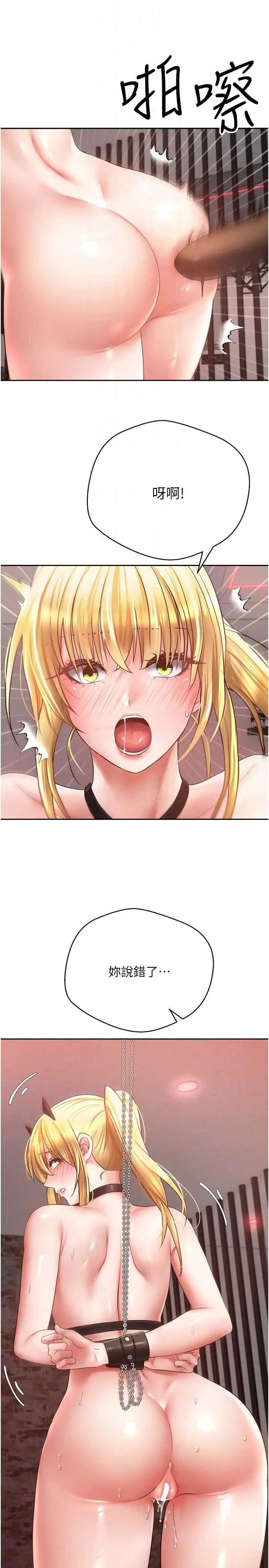 漫画《欲望成真App》第43话第32张图