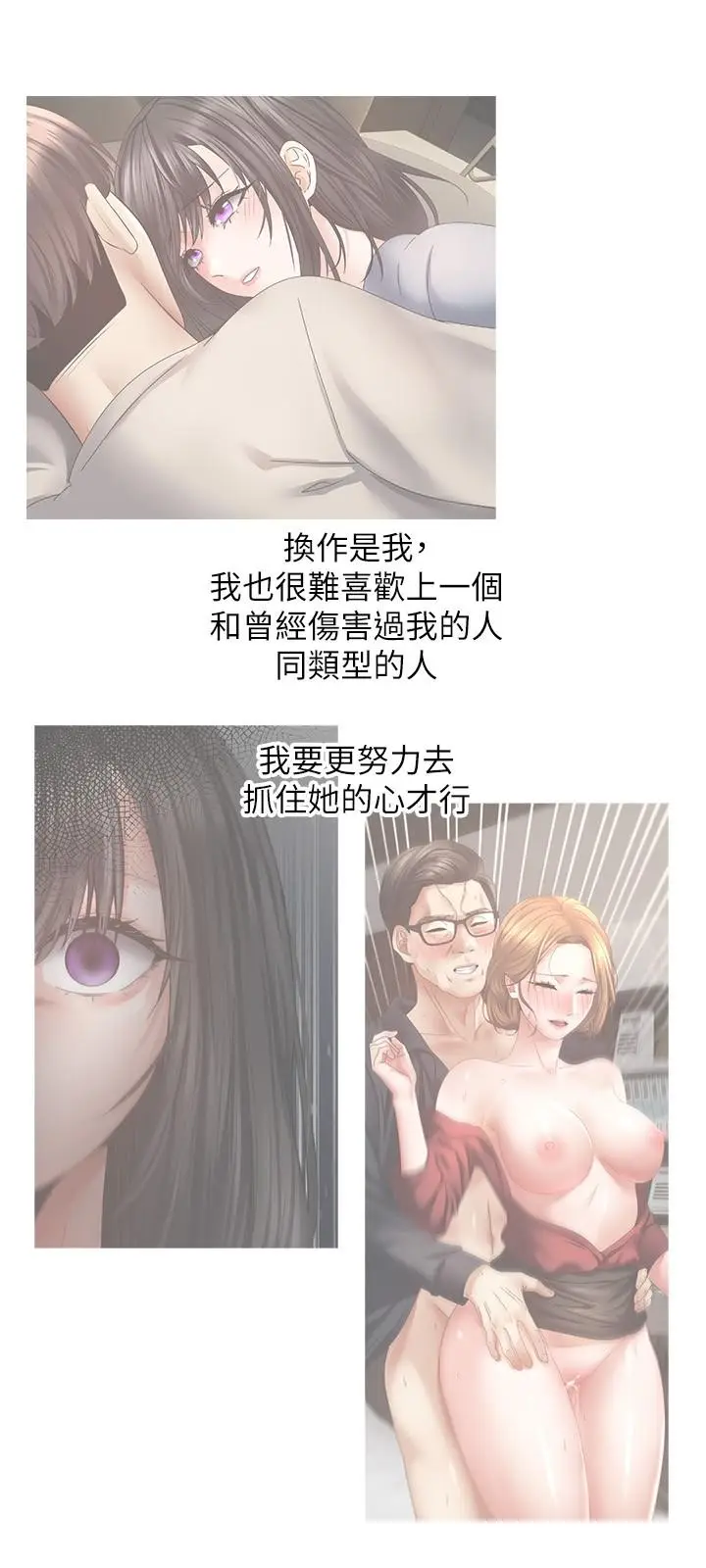漫画《欲望成真App》第43话第7张图