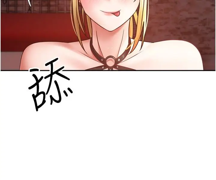 漫画《欲望成真App》第44话第17张图