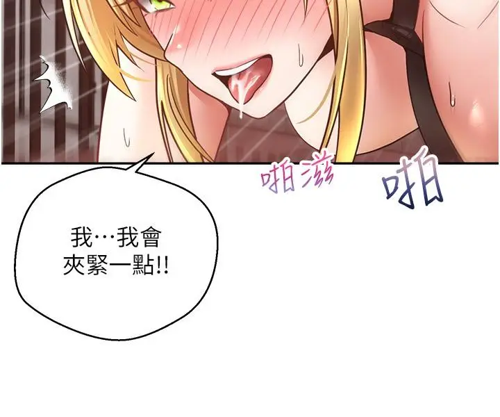 漫画《欲望成真App》第44话第23张图