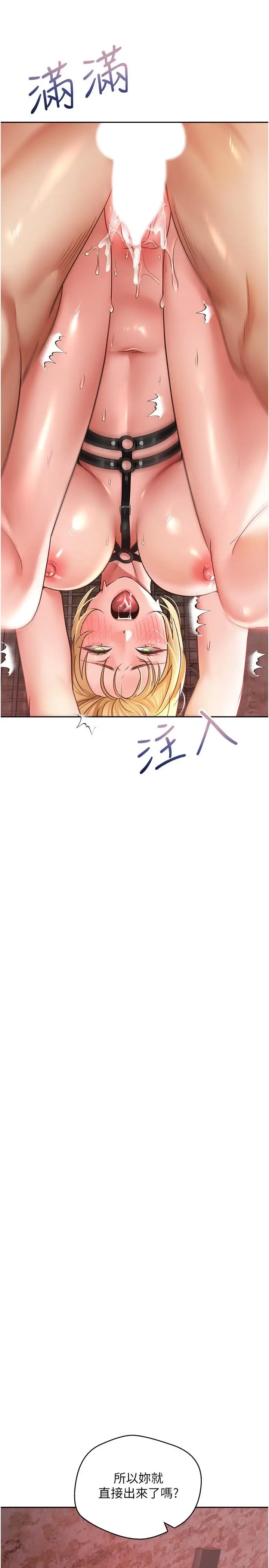 漫画《欲望成真App》第44话第27张图