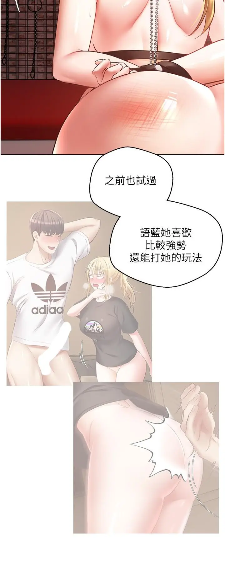 漫画《欲望成真App》第44话第5张图