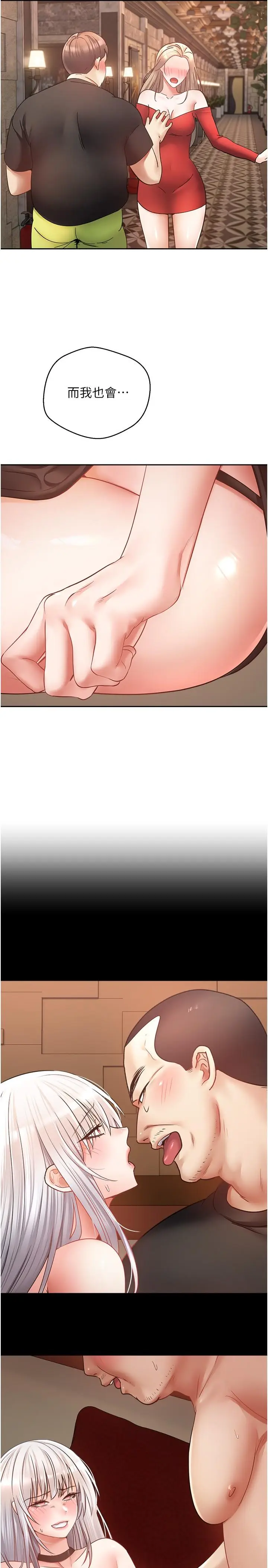 漫画《欲望成真App》第45话第11张图