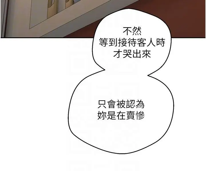 漫画《欲望成真App》第45话第18张图