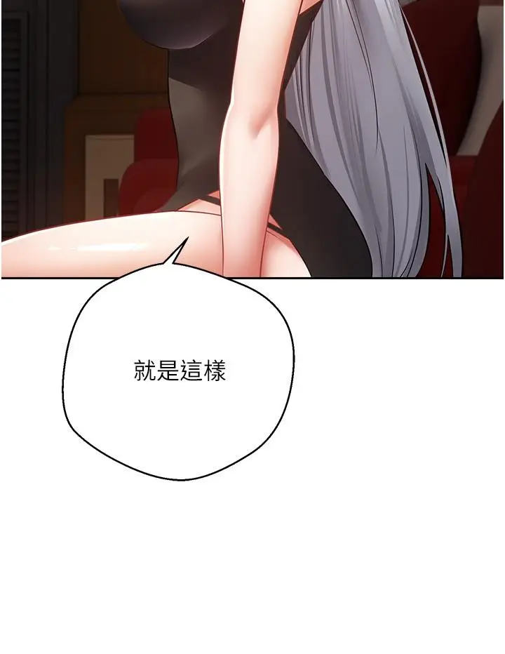 漫画《欲望成真App》第46话第15张图
