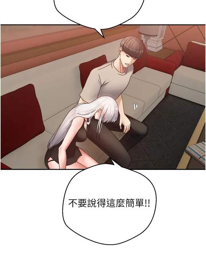 漫画《欲望成真App》第46话第21张图
