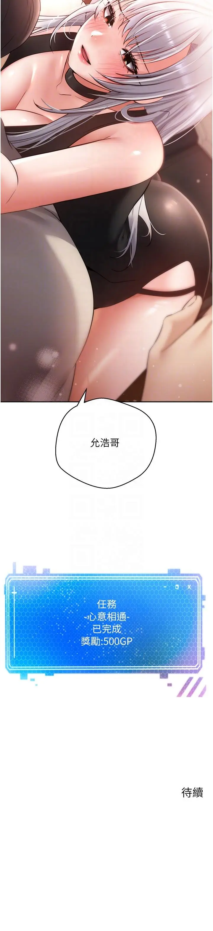 漫画《欲望成真App》第46话第34张图