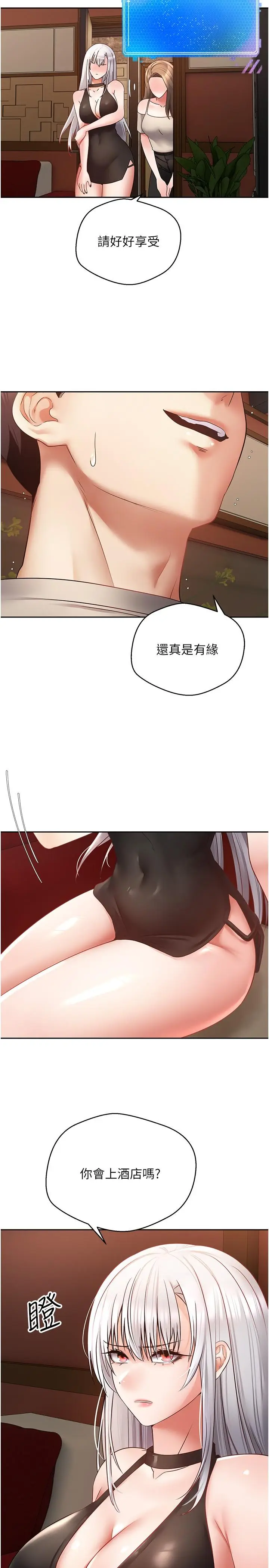 漫画《欲望成真App》第46话第5张图