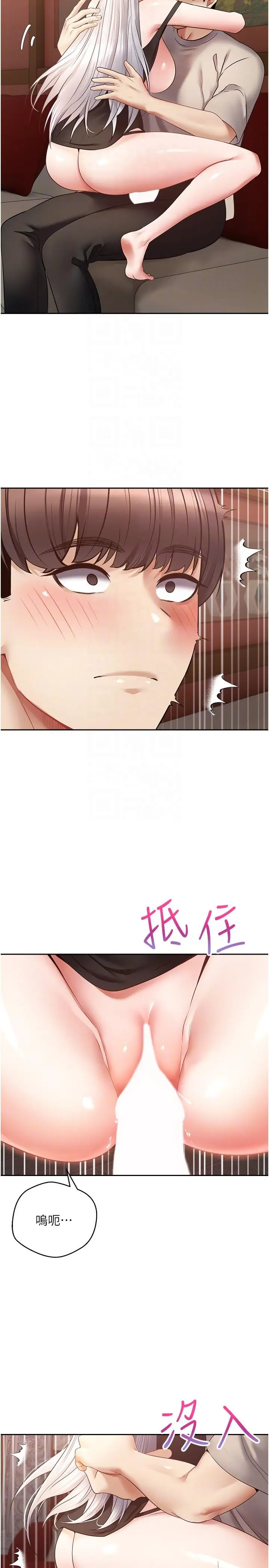 漫画《欲望成真App》第47话第10张图