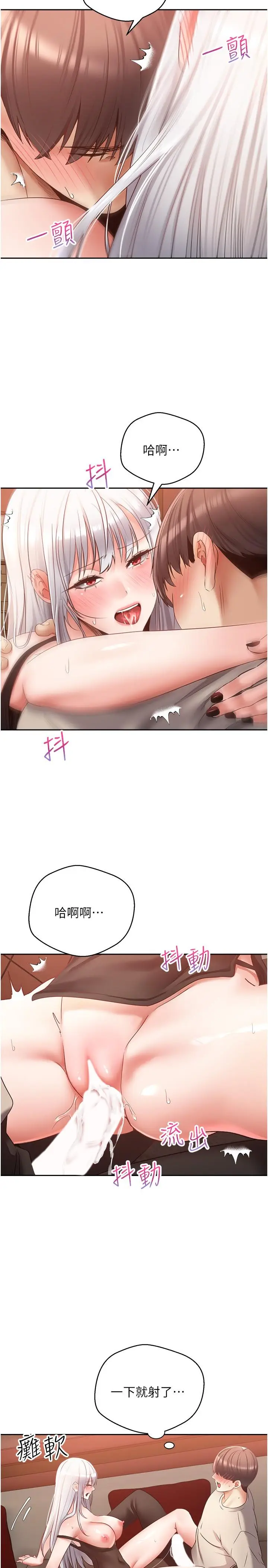 漫画《欲望成真App》第47话第16张图