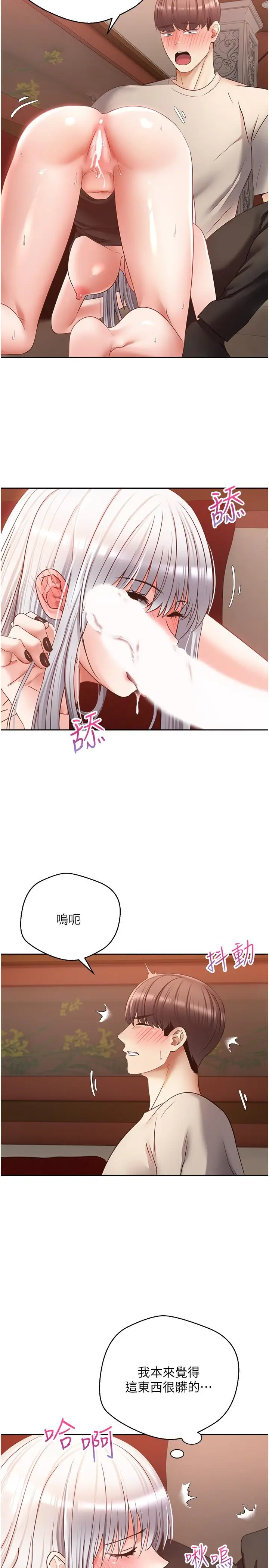 漫画《欲望成真App》第47话第19张图