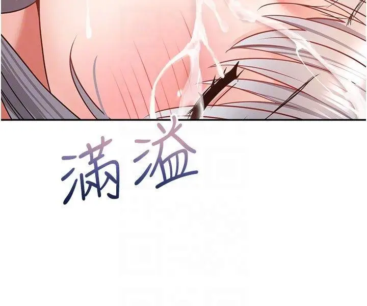 漫画《欲望成真App》第47话第26张图