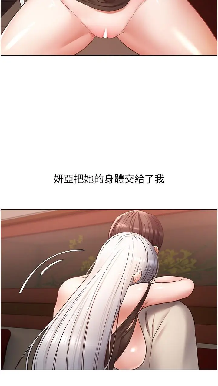 漫画《欲望成真App》第47话第5张图