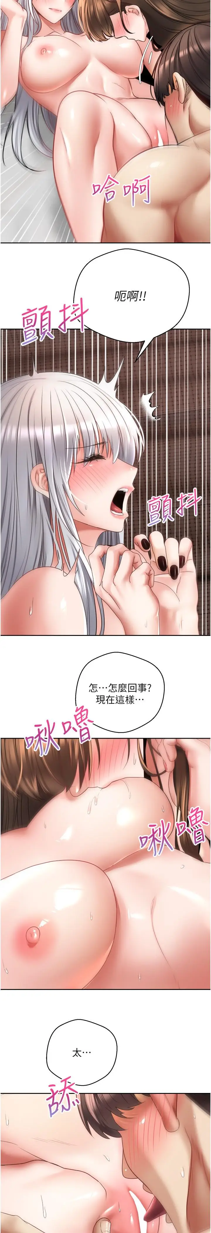 漫画《欲望成真App》第48话第11张图