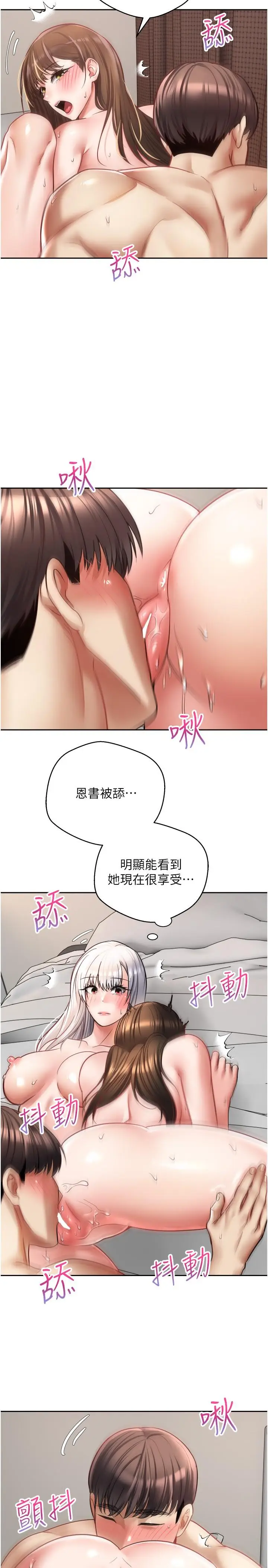 漫画《欲望成真App》第48话第17张图