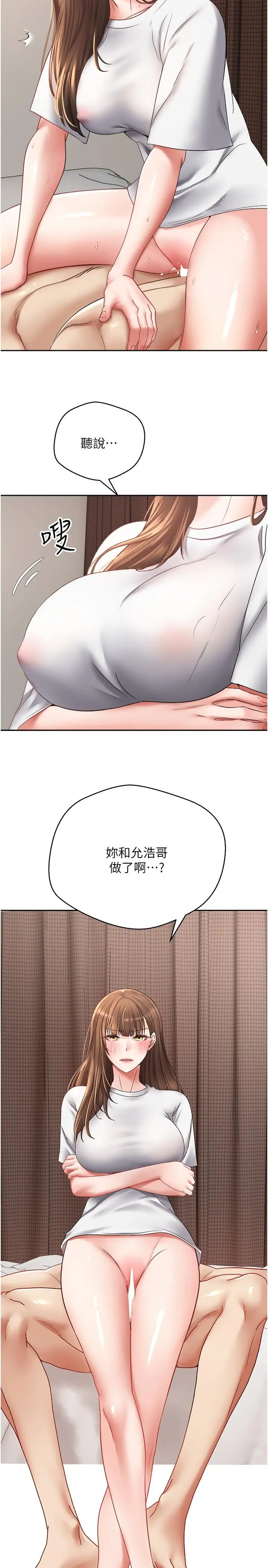 漫画《欲望成真App》第48话第2张图