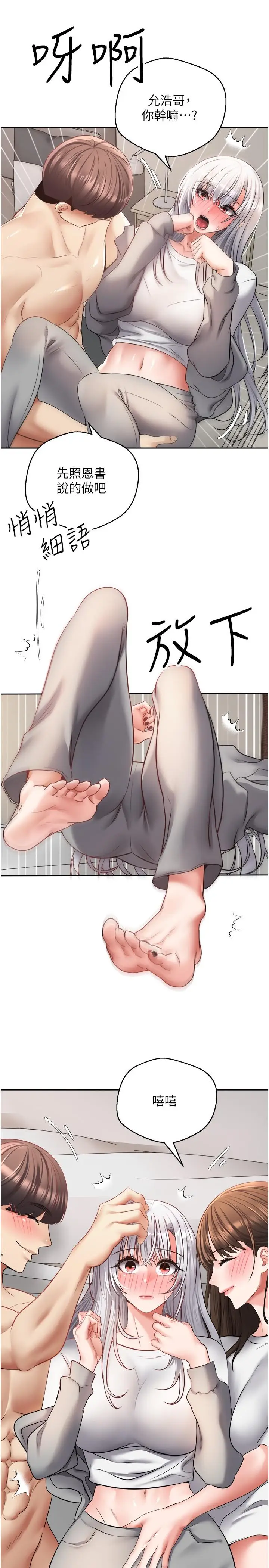 漫画《欲望成真App》第48话第7张图