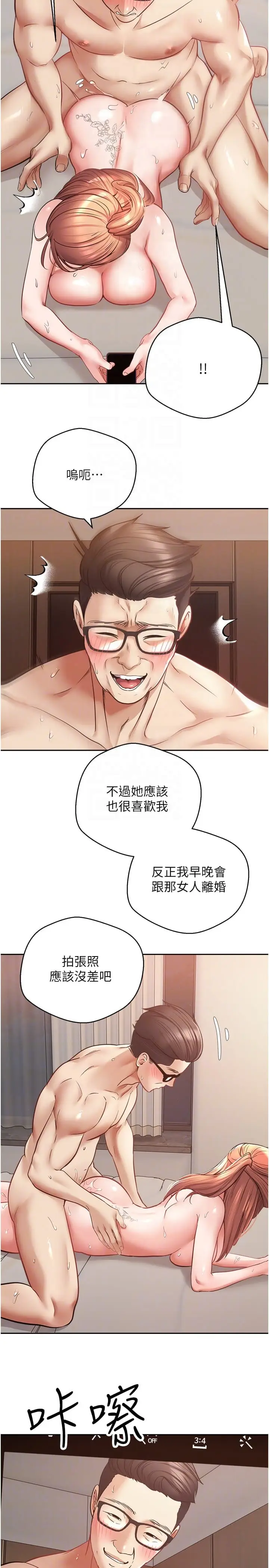 漫画《欲望成真App》第49话第28张图