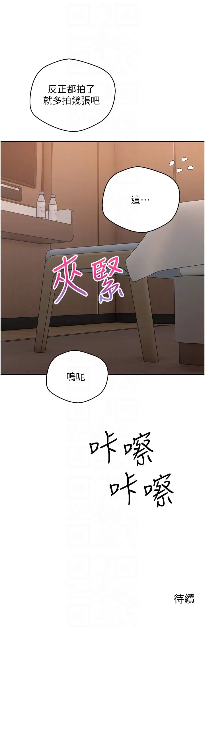 漫画《欲望成真App》第49话第30张图