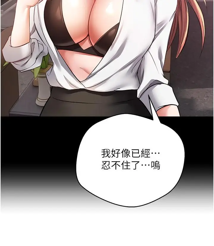 漫画《欲望成真App》第50话第11张图
