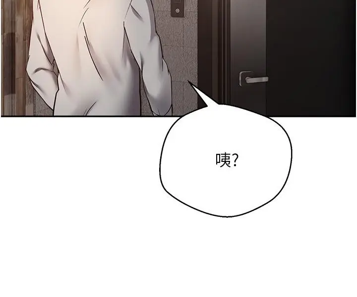 漫画《欲望成真App》第50话第29张图