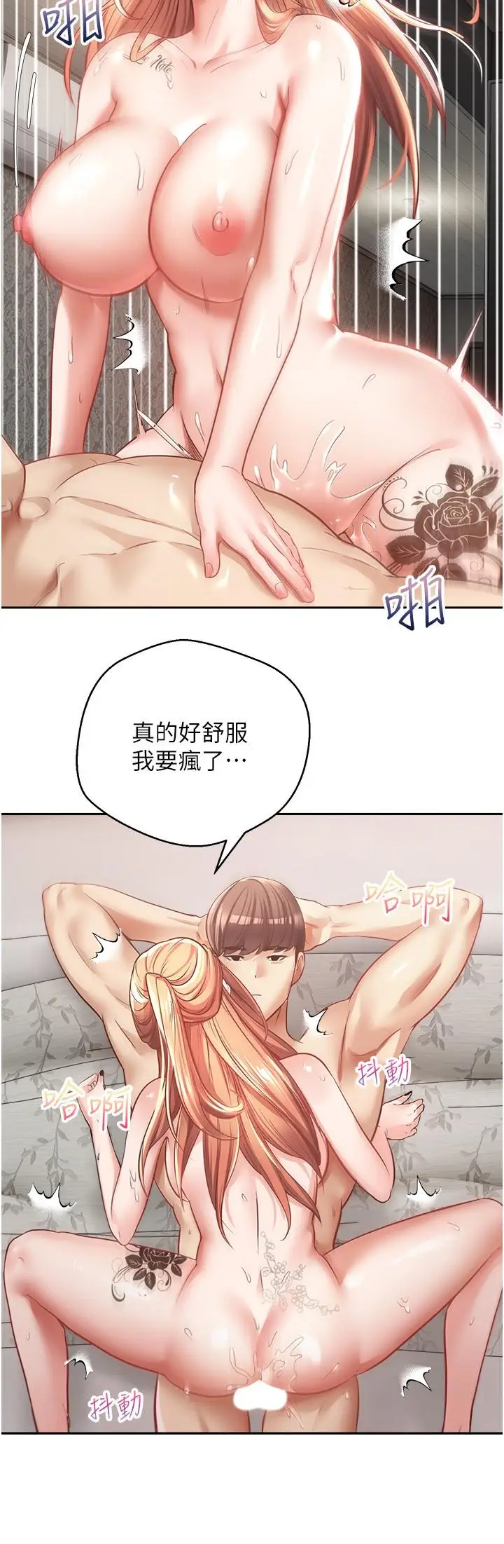漫画《欲望成真App》第50话第5张图
